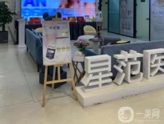 北京星范醫(yī)院是正規(guī)的嗎？王金海醫(yī)生簡介/項(xiàng)目擅長、地址一覽