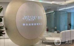agge蛋白醫(yī)療是正規(guī)醫(yī)院嗎？醫(yī)生名單介紹/擅長項目、地址一覽