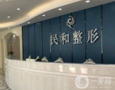 肇慶民和醫(yī)院整形美容怎么樣？專業(yè)醫(yī)生、擅長(zhǎng)項(xiàng)目及口碑點(diǎn)評(píng)更新一覽