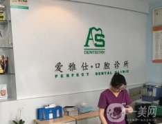 武漢洪山愛雅仕口腔醫(yī)院怎么樣？種植牙怎么樣？有醫(yī)生介紹！