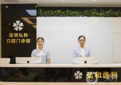 深圳弘和口腔詹華醫(yī)生怎么樣？院長兼種植牙醫(yī)生！