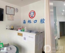 天津海旭口腔醫(yī)院正規(guī)嗎?醫(yī)生介紹、口碑評(píng)價(jià)等一覽！