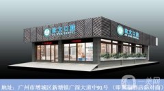 歐文口腔門診部