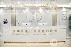 深圳東俊醫(yī)療美容機構(gòu)怎么樣？胡珍珍/斐志楊醫(yī)生介紹、地址一覽