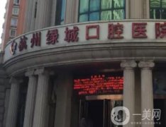 杭州綠城口腔醫(yī)院怎么樣？坐診醫(yī)生介紹/整牙技術(shù)風(fēng)格一覽
