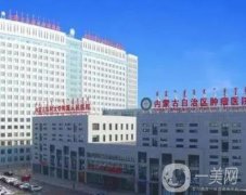 內(nèi)蒙古醫(yī)科大學附屬醫(yī)院整形科怎么樣?介紹3位醫(yī)生_擅長項目_口碑評價對比！