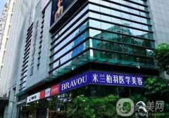 深圳米蘭柏羽是正規(guī)醫(yī)院嗎?朱武根修復(fù)雙眼皮怎么樣?