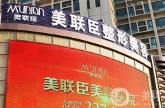 淄博美聯(lián)臣醫(yī)療美容診所正規(guī)嗎?醫(yī)生介紹、地址查詢等綜合一覽！