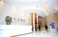 長沙申美醫(yī)療美容醫(yī)院正規(guī)嗎?黎慧娟醫(yī)生雙眼皮做得怎么樣？