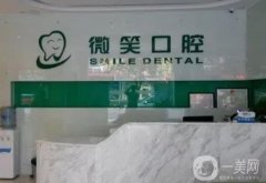 岳塘雙擁路玉笑口腔門診部