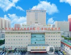 河南省婦幼保健院整形科怎么樣？光子嫩膚效果好嗎？坐診醫(yī)生大全一覽