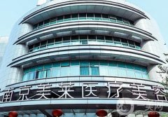 南京美萊夏建軍醫(yī)生隆胸怎么樣？洪志堅(jiān)醫(yī)生技術(shù)好嗎？