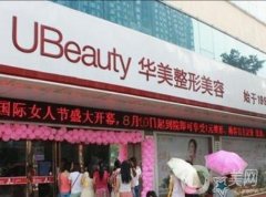 貴陽(yáng)華美醫(yī)療美容醫(yī)院是正規(guī)醫(yī)院?jiǎn)?？醫(yī)生團(tuán)隊(duì)及擅長(zhǎng)介紹！