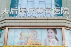鄭州天后王永功做鼻子怎么樣?趙向明醫(yī)生介紹！