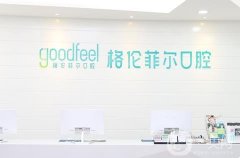 深圳富茂格倫菲爾口腔正規(guī)嗎?醫(yī)生及技術(shù)擅長查詢！