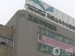 馬鞍山市中心醫(yī)院整形科怎么樣？科室簡介、口碑地址奉上！