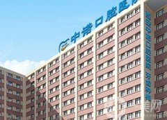 西安未央中諾口腔醫(yī)院