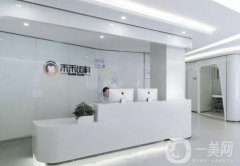 北京禾禾口腔門診部