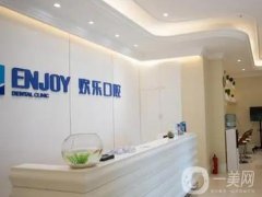 重慶歡樂口腔醫(yī)院怎么樣？院長楊彥春醫(yī)生擅長項目一覽！