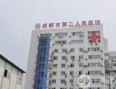 成都市第二人民醫(yī)院整形科怎么樣?去眼袋、雙眼皮醫(yī)生有介紹！