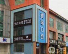青島賽瑞口腔醫(yī)院怎么樣？王鵬、劉賽松醫(yī)生簡(jiǎn)介一覽