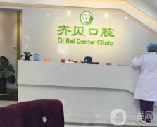 武漢齊貝口腔怎么樣？連鎖品牌、醫(yī)生介紹！
