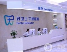 延安牙衛(wèi)士口腔怎么樣？正規(guī)嗎？地址、匿名牙友點(diǎn)評(píng)一覽