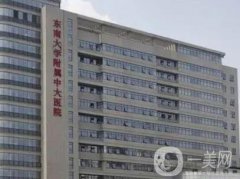 南京中大醫(yī)院整形外科是外包的嗎？特色項(xiàng)目、坐診大夫一覽