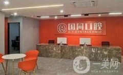 廈門湖里國同口腔門診部怎么樣？醫(yī)生推薦、地址電話、口碑一同展出！