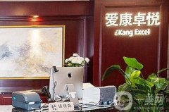 愛康國賓長沙八一橋華天酒店分院