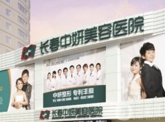 長春中妍整形醫(yī)院雙眼皮怎么樣?胡曉吉醫(yī)生技術(shù)優(yōu)勢！