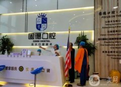 成都固德口腔醫(yī)院怎么樣？醫(yī)生介紹/種植牙收費、地址一覽