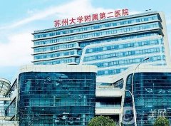 蘇州大學(xué)附屬第二醫(yī)院整形科怎么樣?趙天蘭做雙眼皮怎么樣？