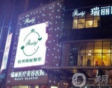 杭州瑞麗整形美容醫(yī)院正規(guī)嗎？郭文麗、宋建良醫(yī)生簡介在這篇！