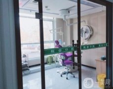 張店劉斌奇口腔門診部