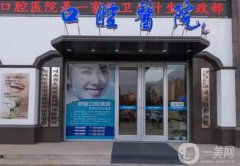 靈寶亞波口腔診所