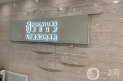 大同美源口腔醫(yī)院好嗎？收費(fèi)高嗎？醫(yī)生簡(jiǎn)介/門(mén)店地址一覽