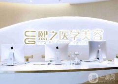 成都熙之醫(yī)學(xué)美容醫(yī)院怎么樣？杜鵬/路小娟醫(yī)生介紹、地址一覽