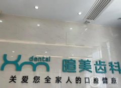 長沙暄美齒科是正規(guī)牙科嗎？周愛蓮/楊玉鳳醫(yī)生介紹、門店地址一覽