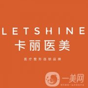 寧波卡麗整形醫(yī)院怎么樣安全嗎？醫(yī)生介紹/口碑評價、地址一覽