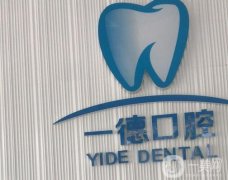 贛州一德口腔醫(yī)院怎么樣？口碑簡(jiǎn)介、資質(zhì)醫(yī)生盤點(diǎn)