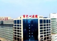 臨汾市中心醫(yī)院整形外科