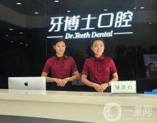 鹿城牙博士口腔門診部