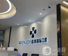 長沙芙蓉優(yōu)享新世界口腔簡介、營業(yè)時間、醫(yī)生、牙齒矯正科普一覽