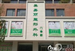 鐵嶺美嘉麗整形醫(yī)院怎么樣？馮露葳醫(yī)生介紹/雙眼皮日記一覽