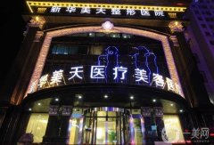 大連新華美天整形醫(yī)院怎么樣？張井忠醫(yī)生介紹/技術擅長、地址一覽