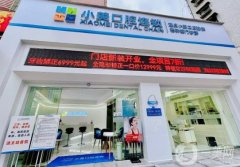 重慶小美口腔醫(yī)院怎么樣？是連鎖嗎？醫(yī)生介紹/地址一覽
