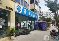 成都清貝口腔診所怎么樣？醫(yī)生介紹/牙冠收費及地址查詢