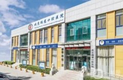 北京瑞慈口腔醫(yī)院怎么樣？是醫(yī)保定點嗎？醫(yī)生介紹/營業(yè)時間一覽