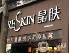 FRESKIN晶膚醫(yī)療美容連鎖機構(光華店)簡介、董薇薇醫(yī)生個人口碑一覽